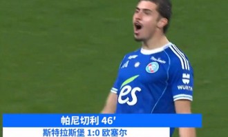 阿根廷年轻前锋帕尼切利连续进球 领跑法甲射手榜